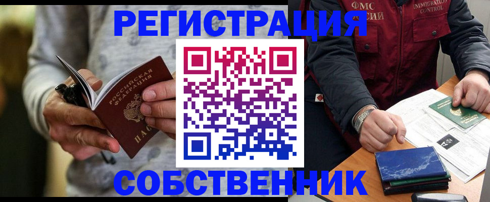 прописка в квартире в Невьянске