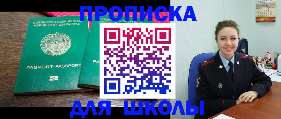 регистрация для дет. сада в Невьянске